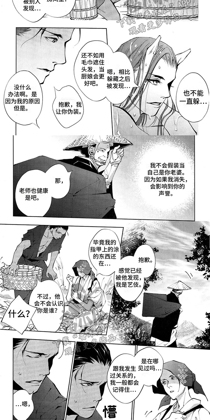 第6章：识破4