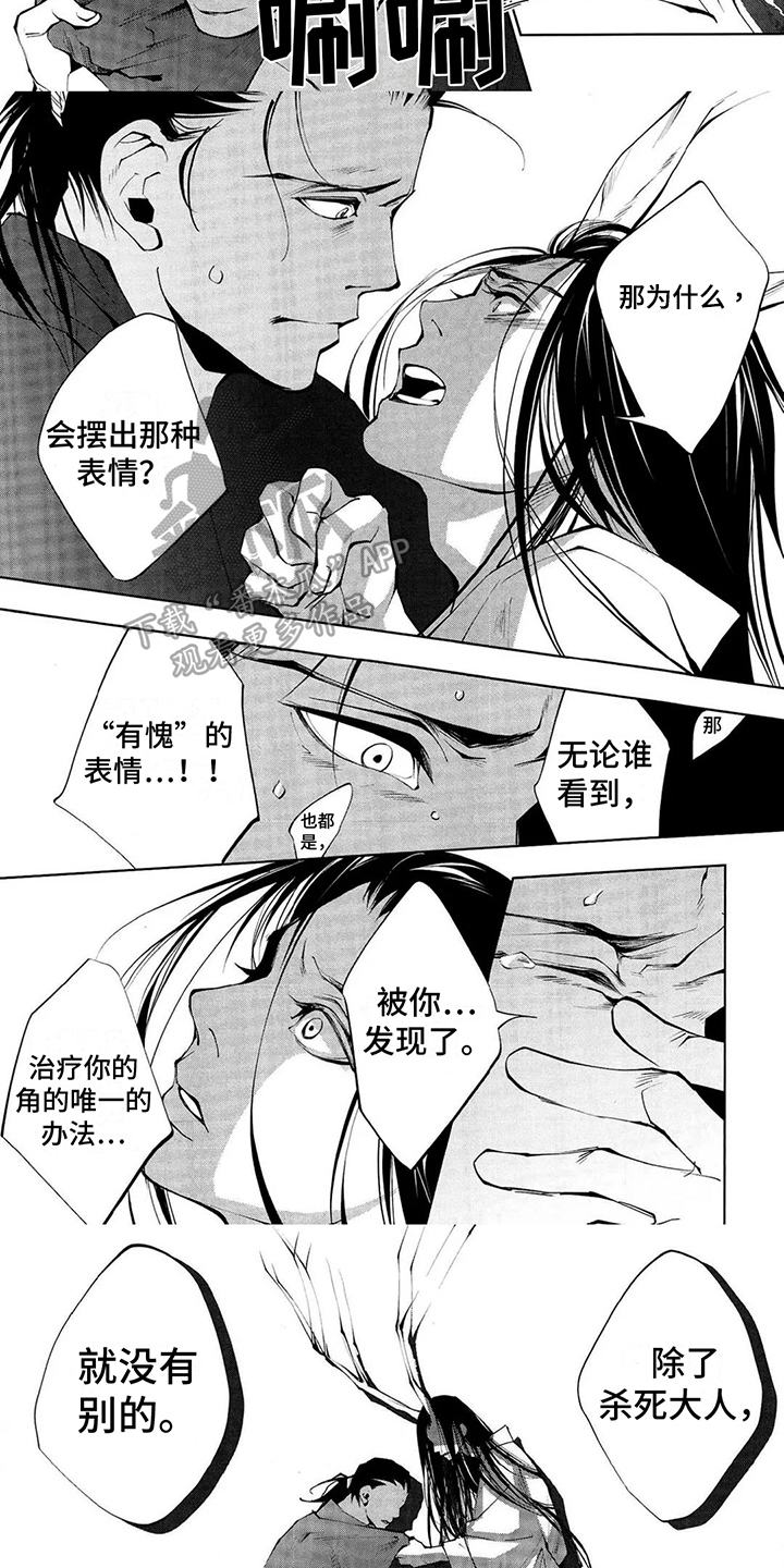 第14章：唯一的方法5