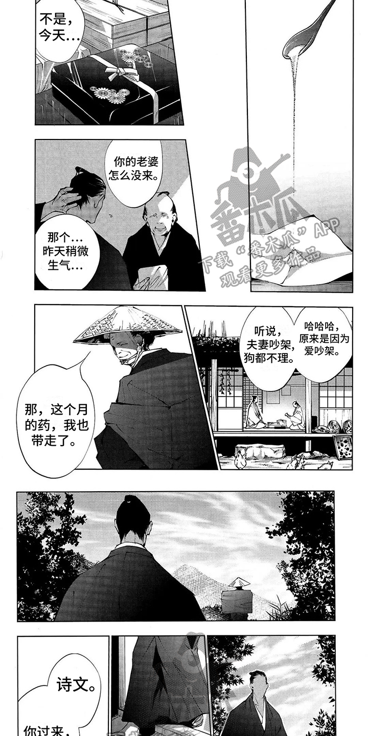 第13章：思虑5