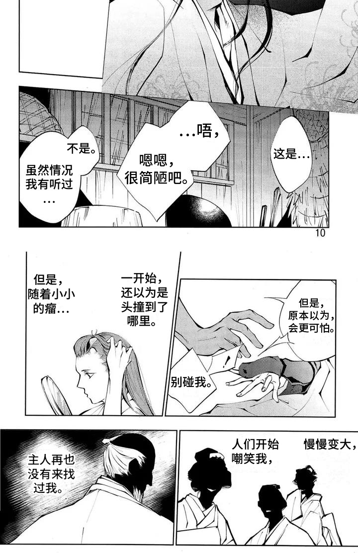 第1章：丑陋5