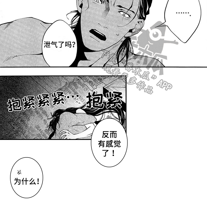 第16章：般若【完结】8