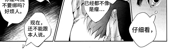 第3章：成长6