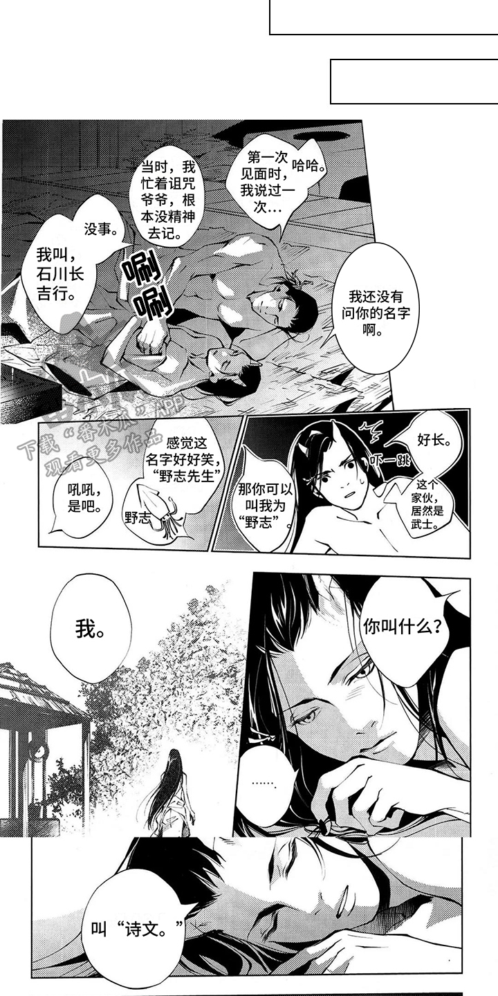 第6章：识破1