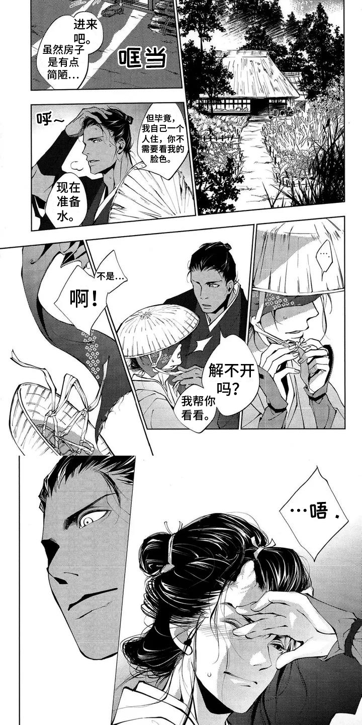 第1章：丑陋4