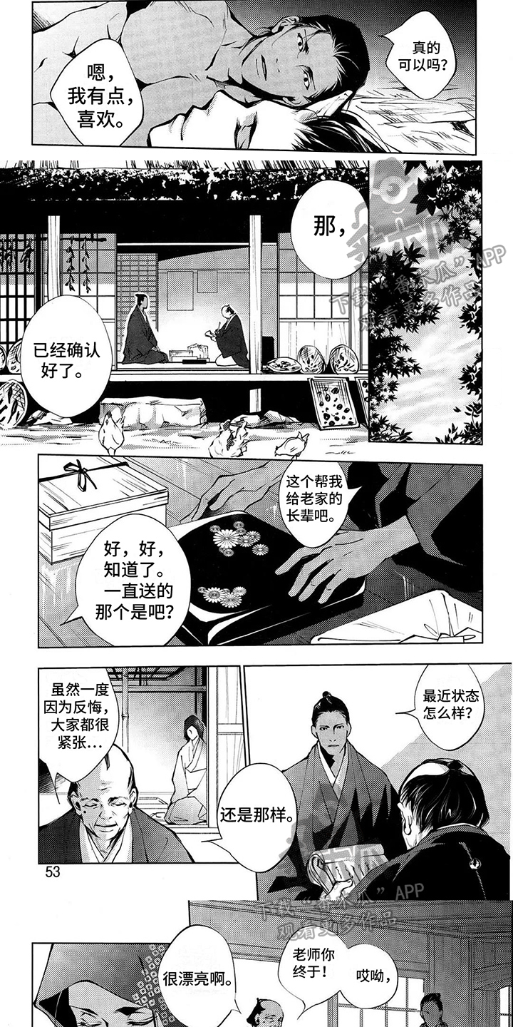 第6章：识破2