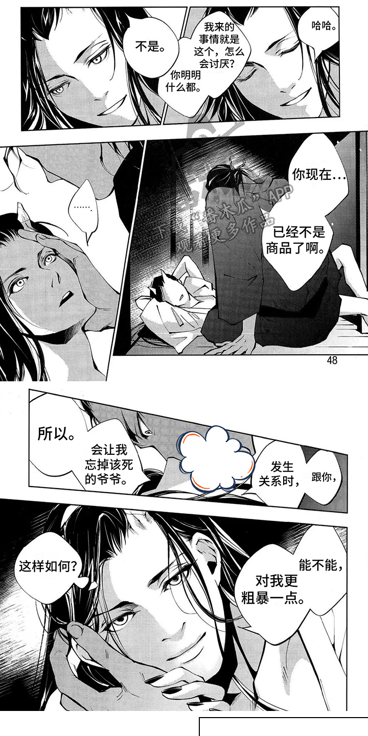 第6章：识破0