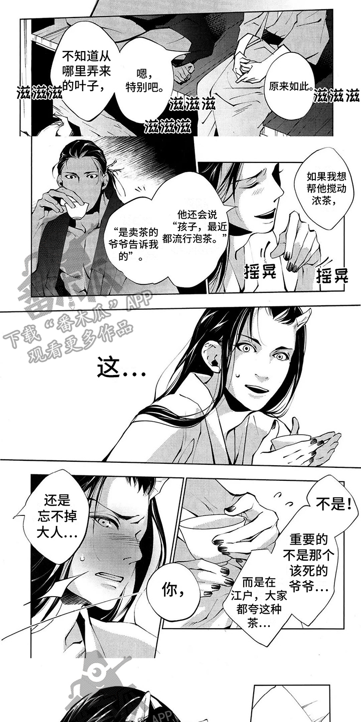 第5章：泡茶3