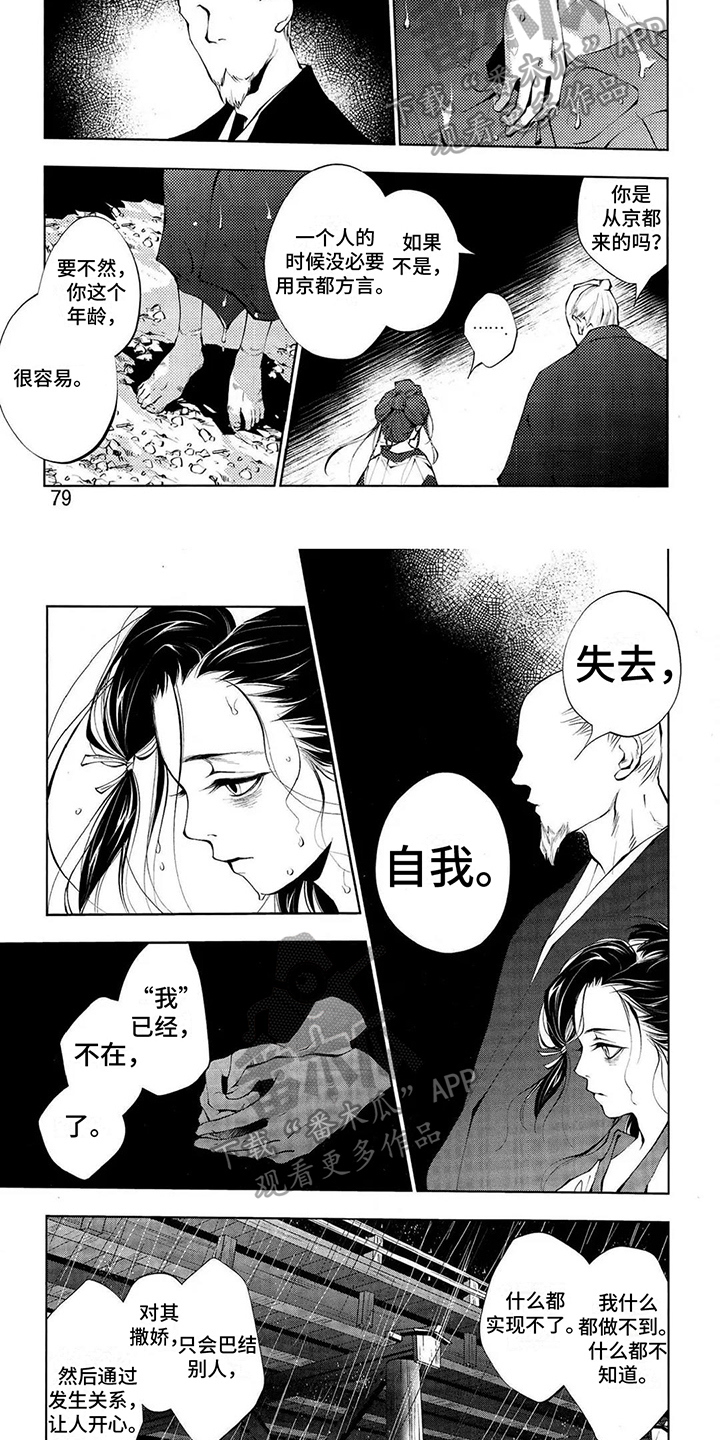 第9章：谋生1