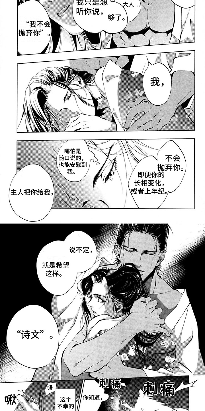 第3章：成长2
