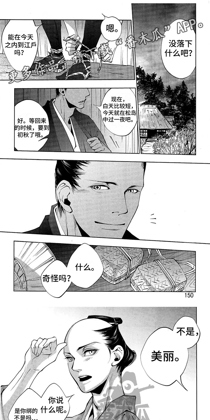 第16章：般若【完结】0