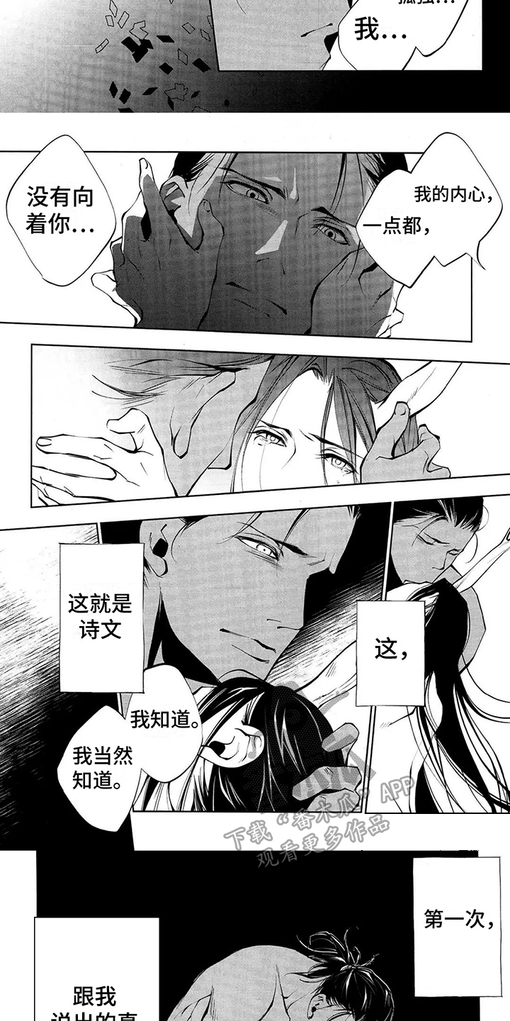 第15章：脱落7