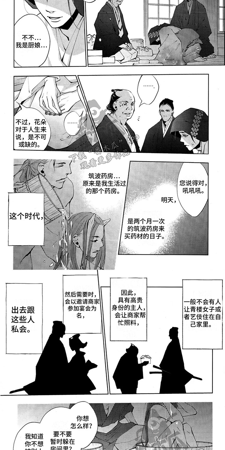 第6章：识破3
