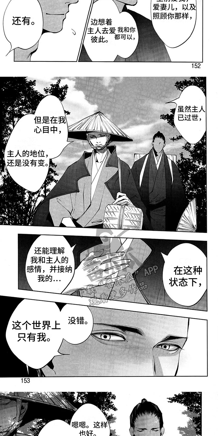 第16章：般若【完结】2
