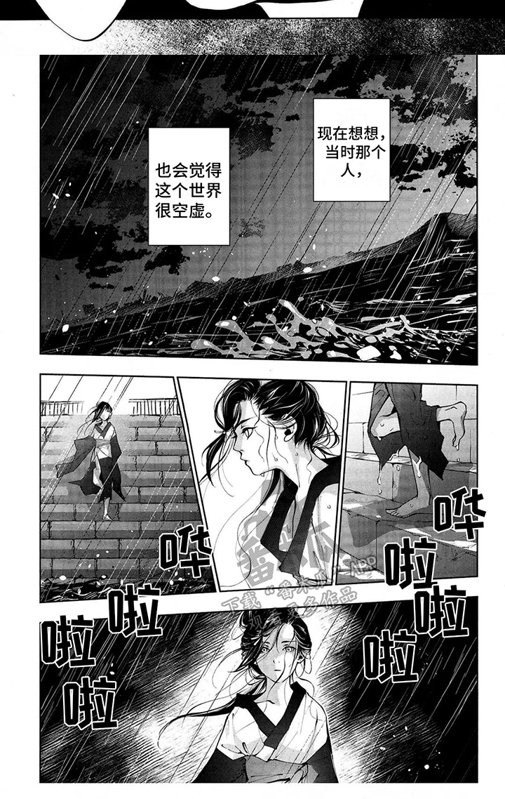 第8章：相同的出发点5