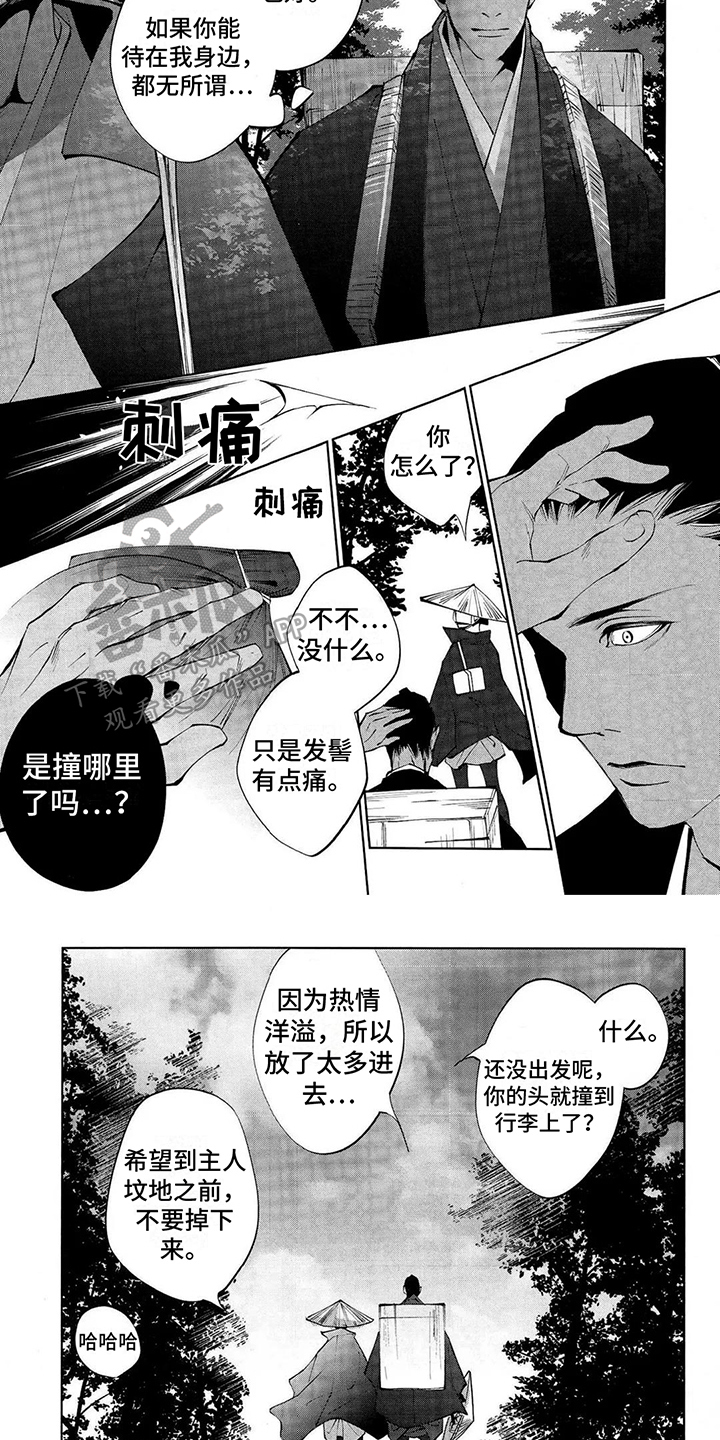 第16章：般若【完结】3