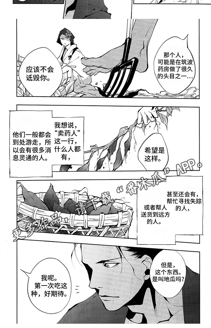 第6章：识破5