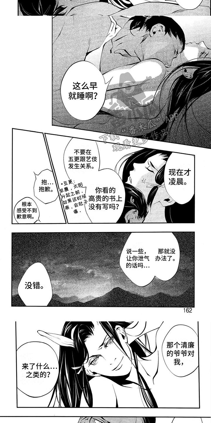 第16章：般若【完结】7