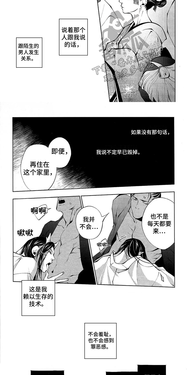 第9章：谋生4