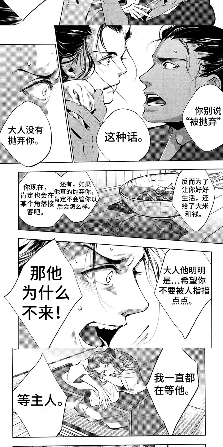 第2章：等待4