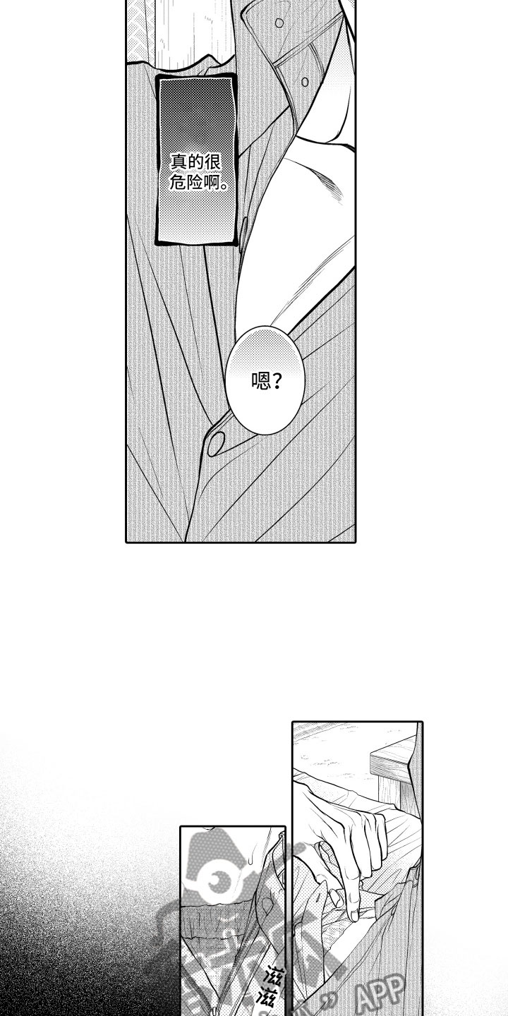 第4章：麻烦10