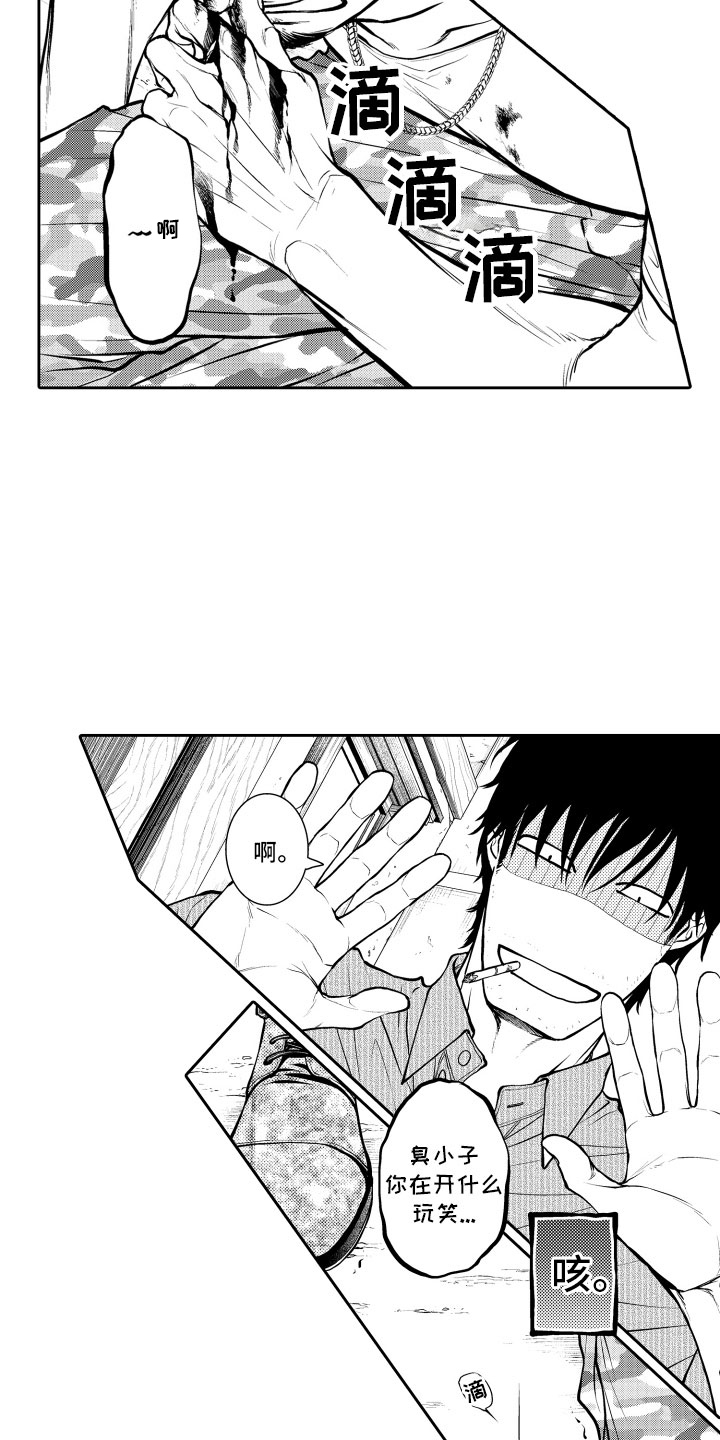 第2章：客人17