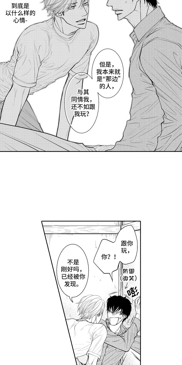 第3章：邀请14