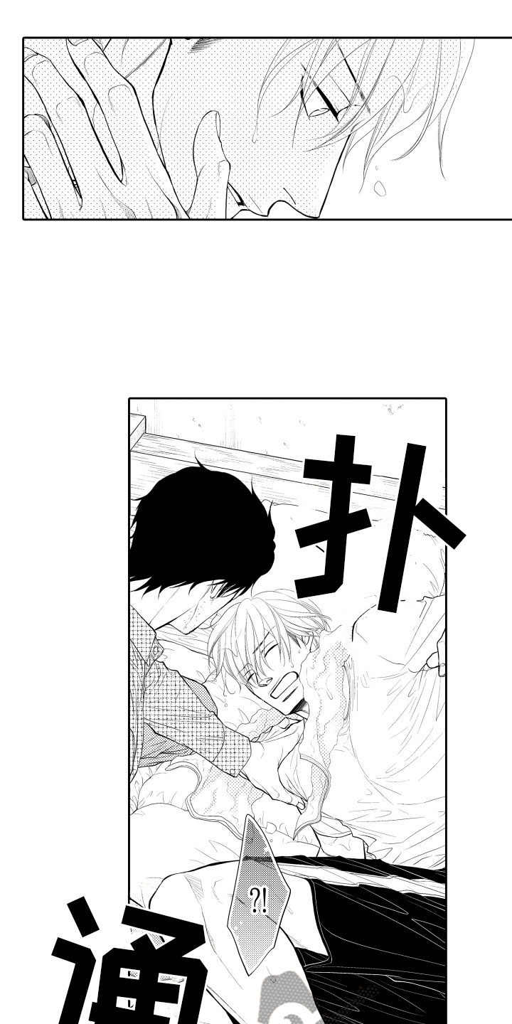 第12章：嫉妒15