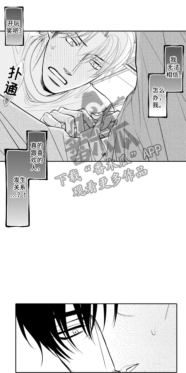 第8章：顺水推舟15