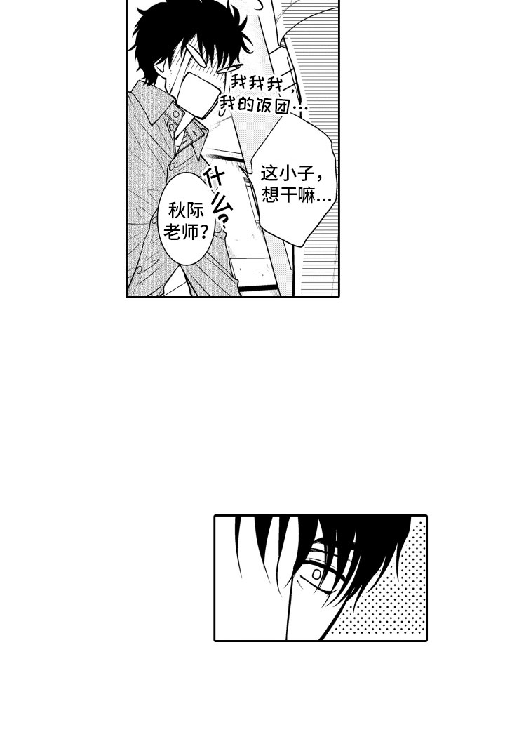 第1章：重逢13