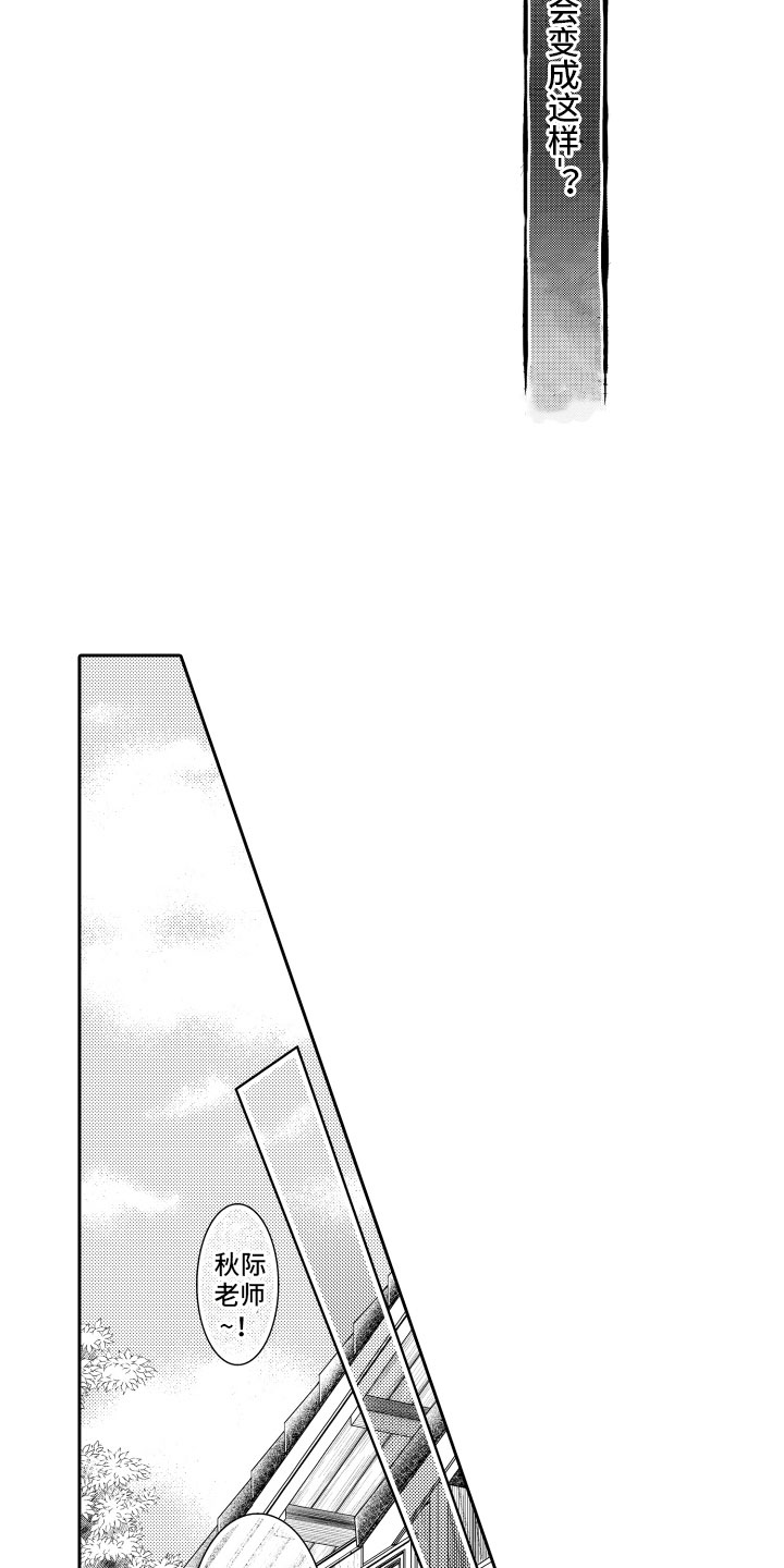 第1章：重逢5