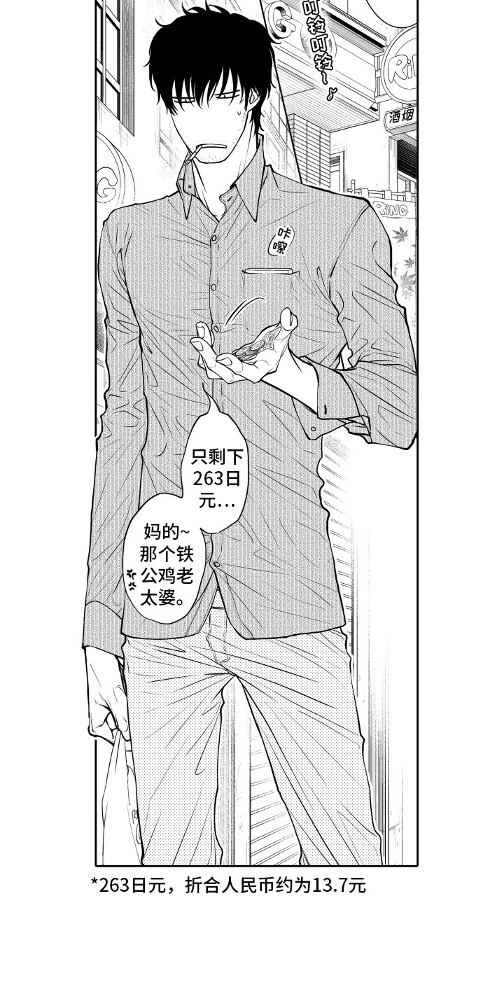 第1章：重逢9