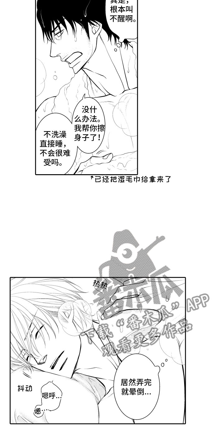 第15章：梦话2