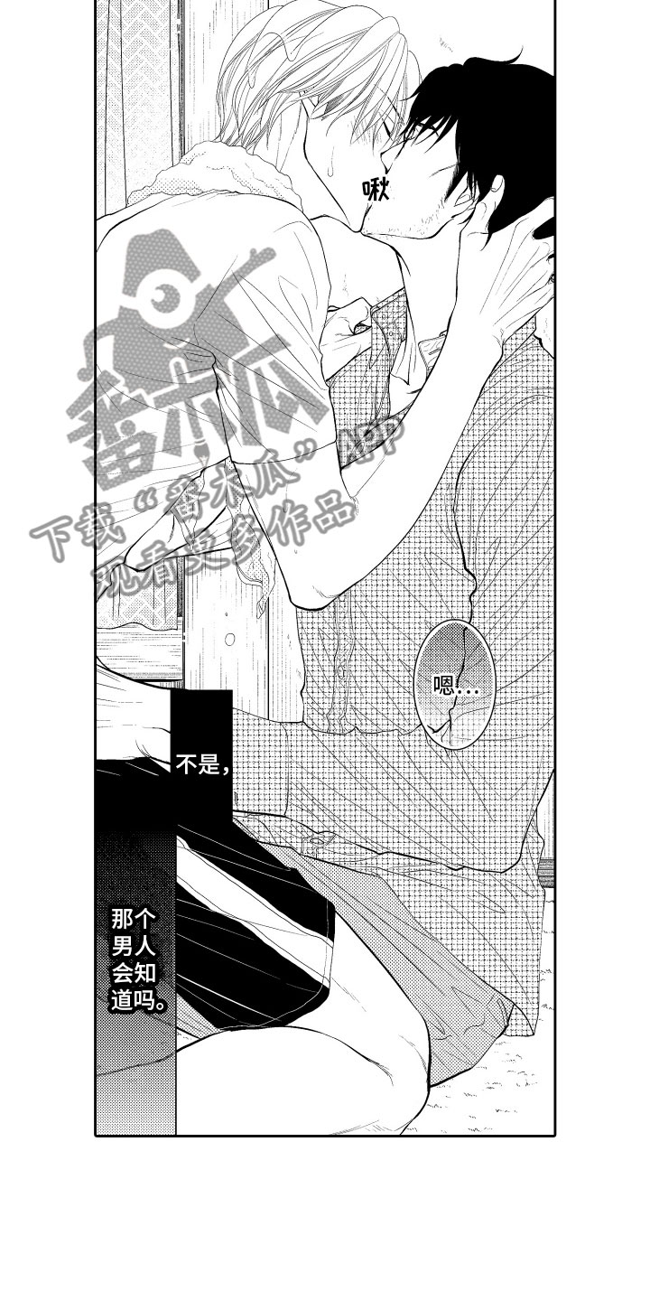 第12章：嫉妒14