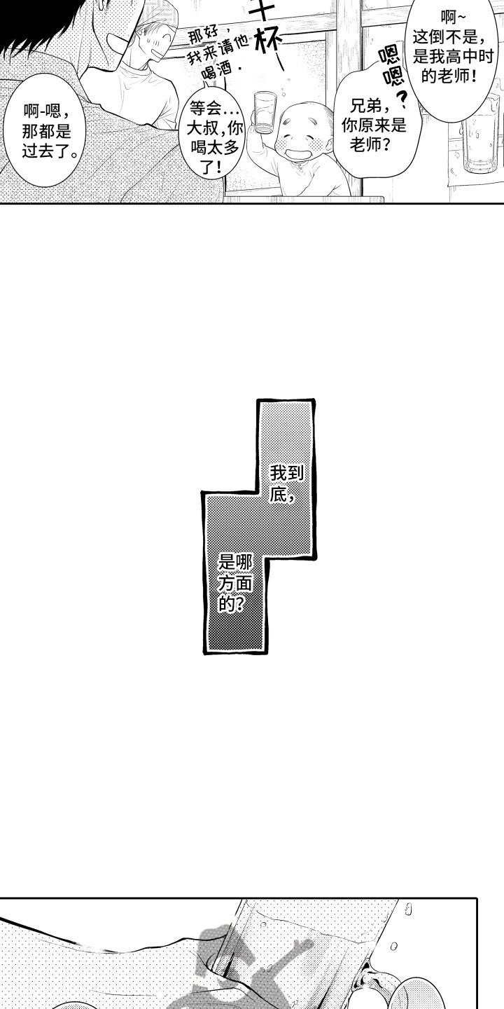 第16章：想你8