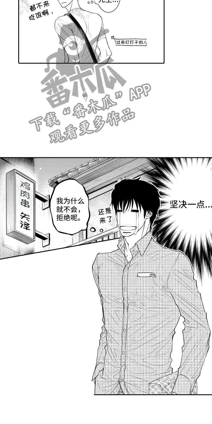 第11章：不敢想5