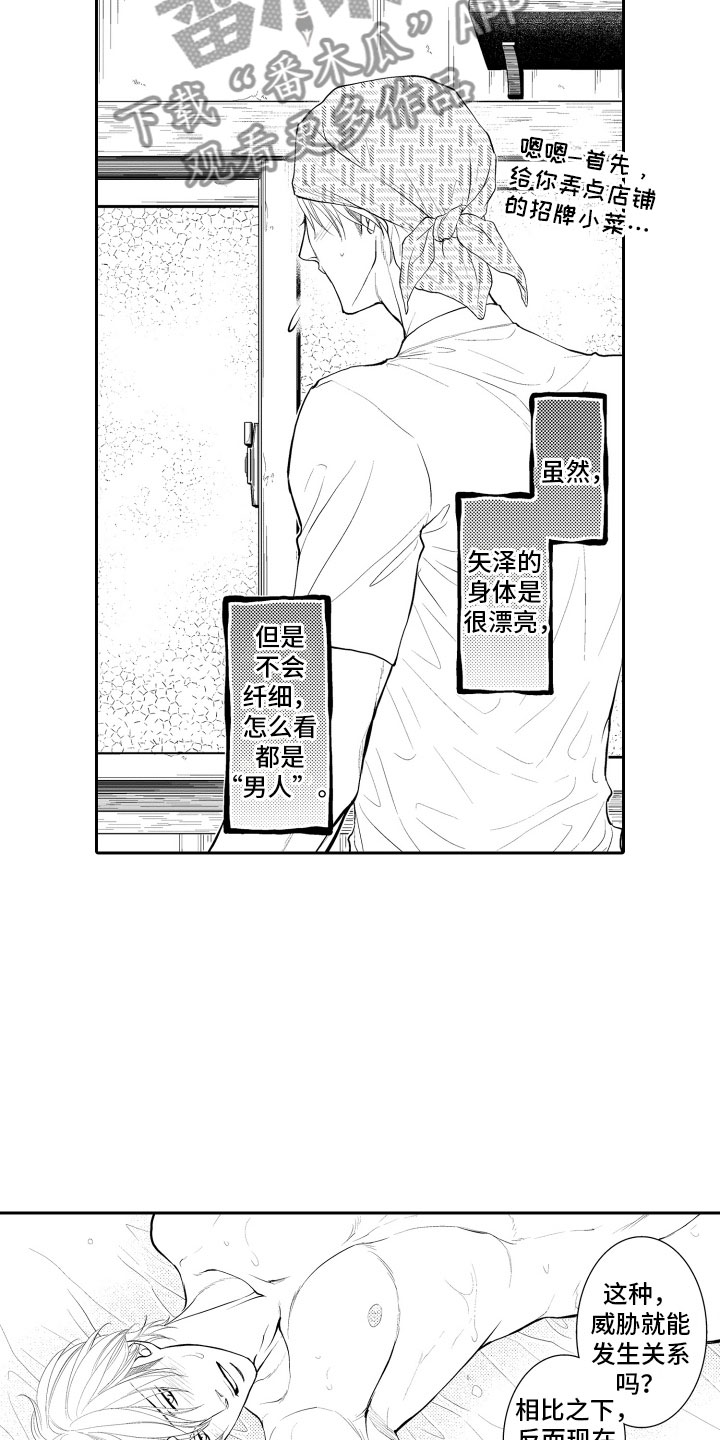 第16章：想你12