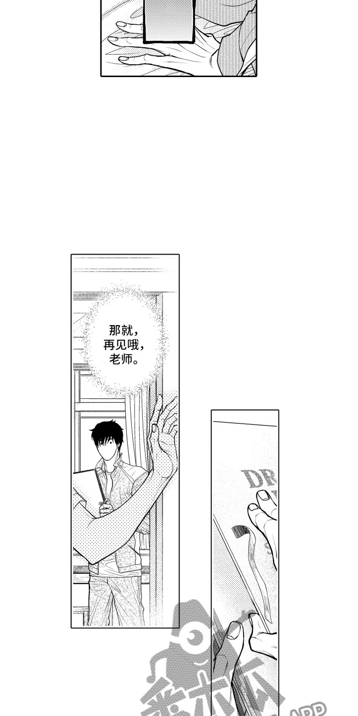 第4章：麻烦4