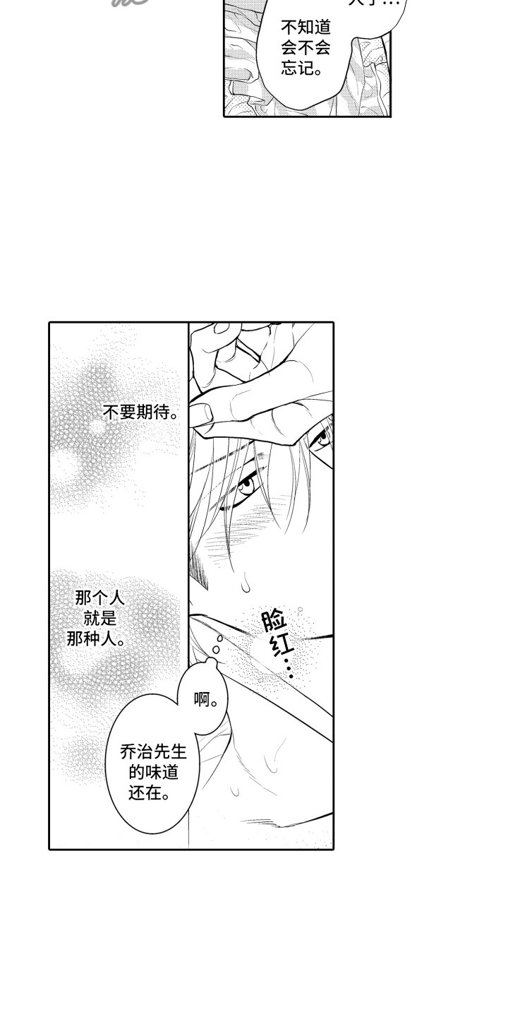 第15章：梦话15