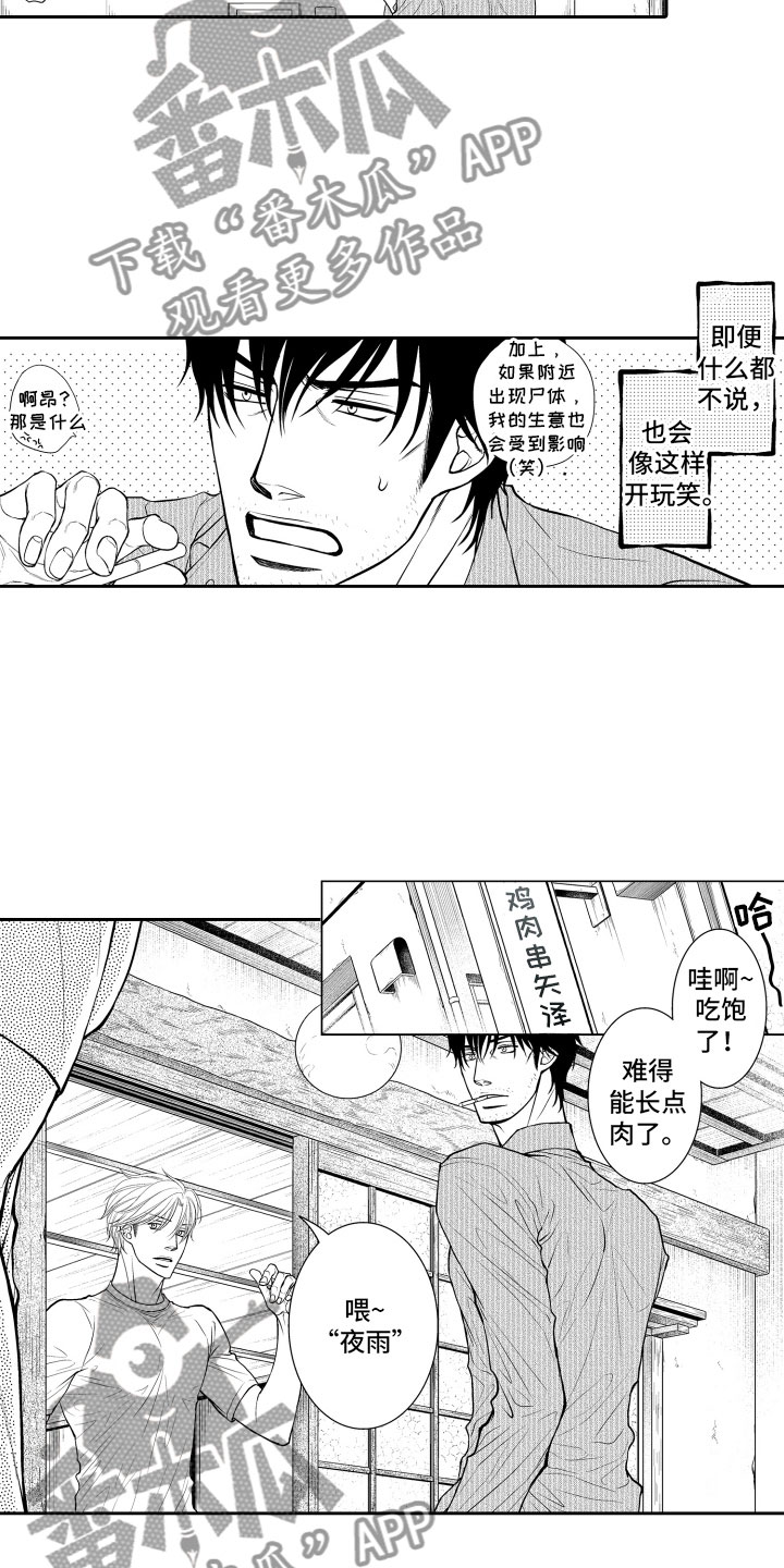 第7章：妄想15