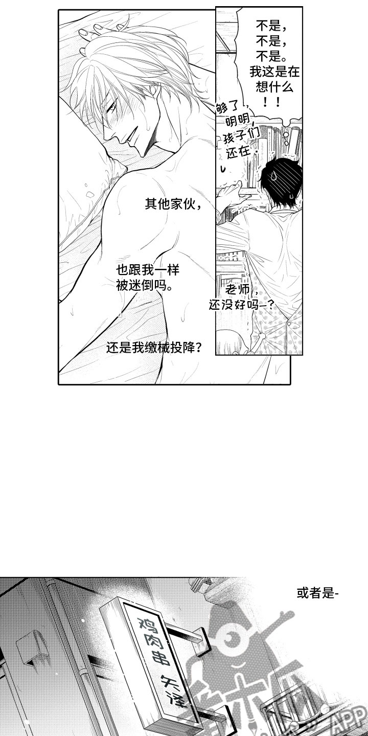 第16章：想你4