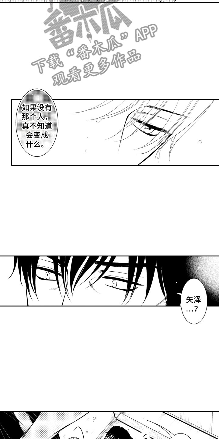 第12章：嫉妒9