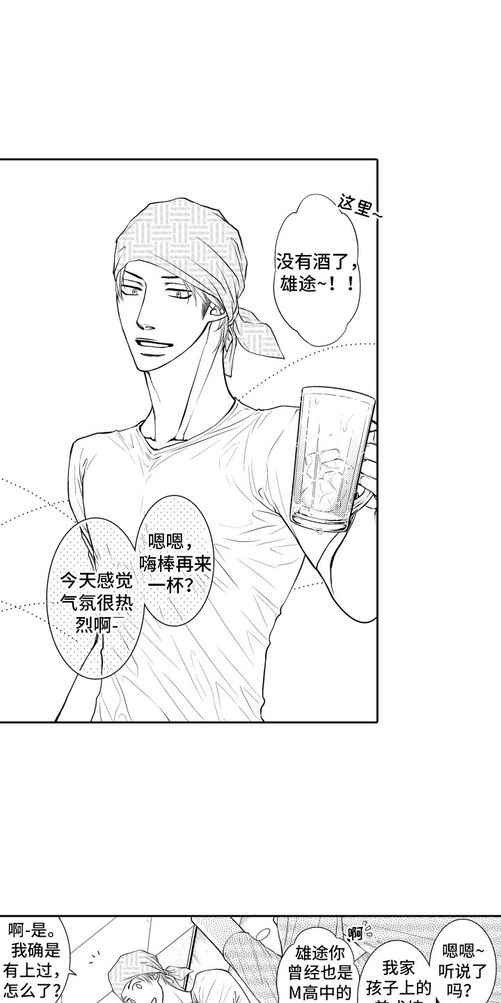 第5章：听闻13