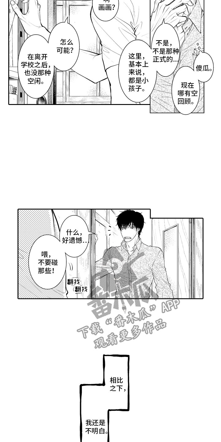 第10章：上门13