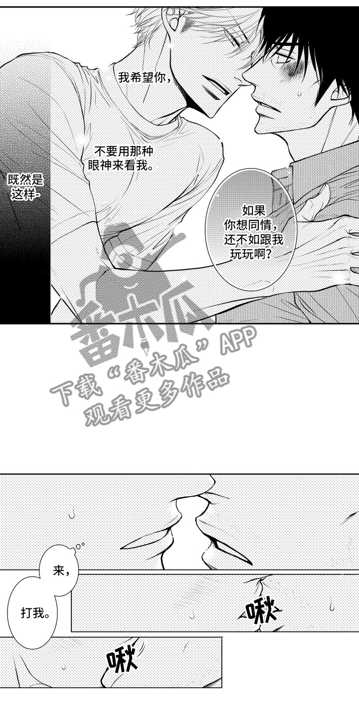第8章：顺水推舟10