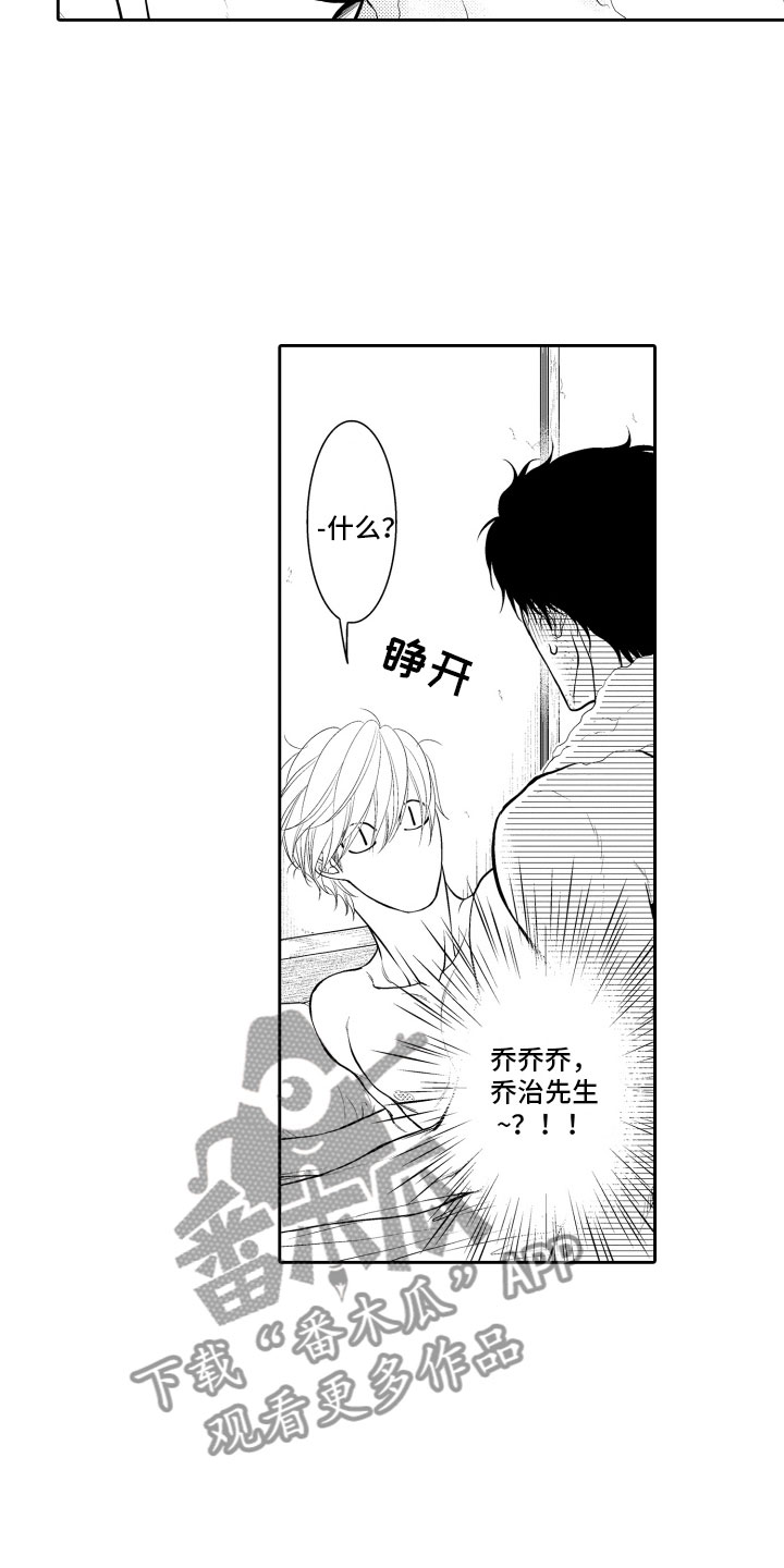 第15章：梦话8