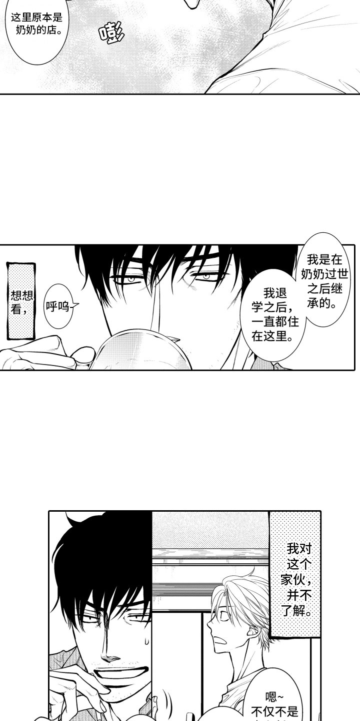 第2章：客人3