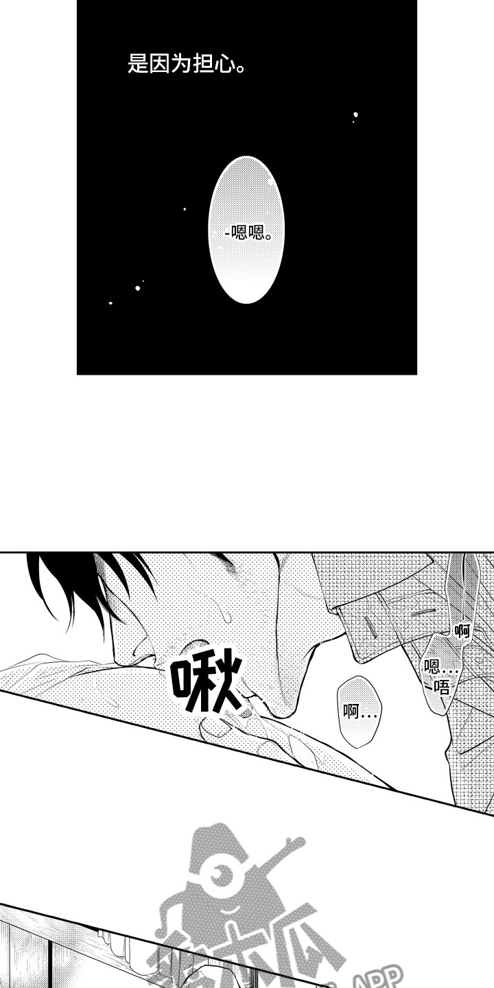 第13章：担心9