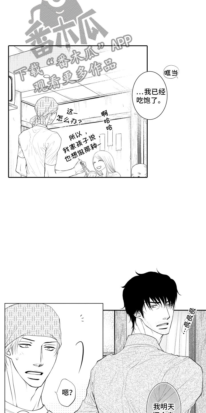 第16章：想你17