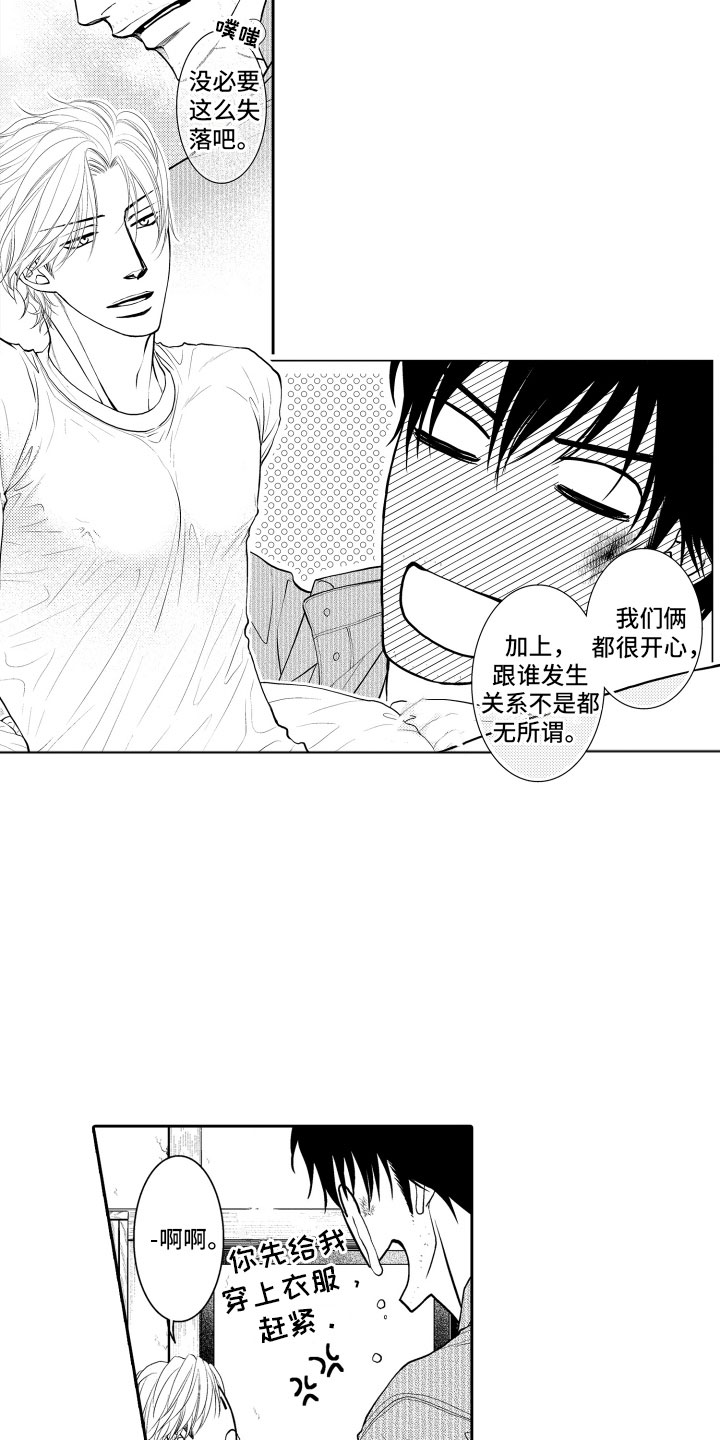 第5章：听闻2