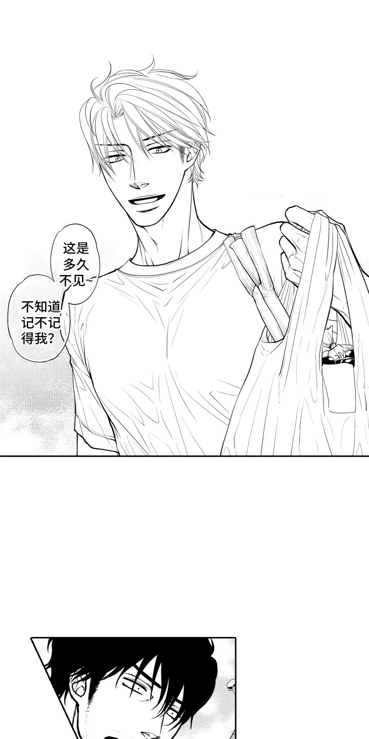 第1章：重逢14